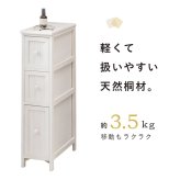 チェスト 3段 幅20cm 隙間収納 すきま収納 キッチン収納 収納棚 サニタリー ランドリー ノスタルジックデザインチェスト シャビーウッド 省スペース 木製 棚 スリム おしゃれ 北欧 レトロ 新生活
