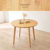 ダイニング家具 ダイニングテーブル 丸型 円形 直径90cm 2人 2人用 2人掛け カフェ風 テーブル 木製 天然木 丸テーブル 円形テーブル コンパクト 一人暮らし おしゃれ 北欧 モダン 食卓テーブル 机 リビング 在宅ワーク 新生活 組立式