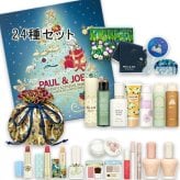 PAUL & JOE BEAUTE(ポール ＆ ジョー ボーテ) 【数量限定】アドベント カレンダー 2026 2026年11月1日より順次発送
