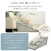 ペットステップ 4段 犬用階段 ドッグステップ 小型犬 シニア犬 老犬 ソファ ベッド 昇り降り 足腰サポート 洗えるカバー 中生地防水 ベロア フリル おしゃれ 北欧 本体日本製 【Chammy チャミー】