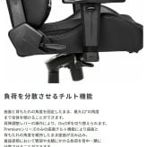オフィスチェア AKRacing ゲーミング Premium オフィス ゲーム リクライニング 耐荷重150kg 肘掛け ハイバック 3色対応 バックレスト部分には シリーズ最大量とも言える極厚の シートクッションを採用 \5%OFFクーポン ウレタン
