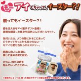 モアイ マシュマロ チョコ 10個入り お菓子 もーアイしちゃってイースター プチギフト ボトル 学校 職場 もう 愛 あい 友達 彼女 彼氏 夫 妻 愛 面白い おもしろ 楽しい お返し 不思議 古代 イースター島 プレゼント ギフト ウケる 爆笑