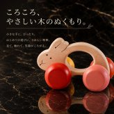 [日本製安心おもちゃ]●うさぎ車 (すべすべの赤ちゃんおもちゃ)　[ 日本グッド・トイ受賞おもちゃ  赤ちゃん おもちゃ はがため 歯がため 木のおもちゃ 車 知育玩具 出産祝い 日本製 カタカタ 男の子＆女の子 3ヶ月 4ヶ月 5ヶ月 6ヶ月 7ヶ月 8ヶ月 9ヶ月 10ヶ月 0歳 1歳 2歳 歯固め くるま あかちゃん ベビー 木育 ]