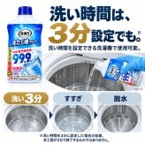 3個セット カビ胞子除去率99.9％ 洗たく槽クリーナー 550g 洗濯槽クリーナー 液体タイプ 日本製 ドラム式 縦型 黒カビ 除菌 消臭 生乾き臭 生乾き 入れるだけ ステンレス槽 プラスチック槽