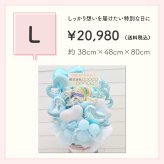 【バルーン＋かすみ草】【バルーンアレンジメント】【選べるバルーン】【 選べる9色】【 Lサイズ】日時指定可能 送料無料 誕生日 お祝い 結婚祝い 出産祝い 還暦祝い 古稀祝い 喜寿祝い 傘寿祝い 米寿祝い 退職祝い 結婚記念日 コンサート ライブ  発表会 演奏会 新築祝い 開業祝い 開店祝い 記念日 周年祝い フラワーアレンジメント 生花 バルーンフラワー 生花 センスがいい フラワーギフト