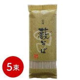信州そば 藪そば 5束セット 乾麺 蕎麦 そば粉 そば若葉配合 喉越し 伝統の味 ギフト プレゼント 贈り物 お取り寄せ グルメ