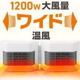 セラミックヒーター アイリスオーヤマ 大風量 コンパクト 軽量 形が変わる 両面 片面 折り込む L字 ワイド 開閉 無段階調整 スポット 足元 電気ヒーター 暖房器具 六角形 セラミックファンヒーター ツインセラ ACH-MN12A * 安心延長保証対象