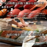 国産 カマつき真鯛あら 1.4kg(700g×2袋)