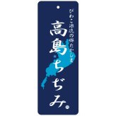 高島ちぢみ 清涼 肌布団 ギフトセット 2枚入 寝具 日本製 布団 涼感素材 夏用寝具【北海道・沖縄県・離島 配送不可】