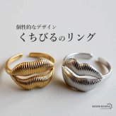 ステンレス リップリング 唇リング リブ 個性的 ゴールド 18K GP シルバー フリーサイズ レディース 女性 指輪 金属アレルギー対応