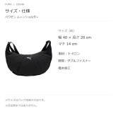 PUMA プーマ ハウゼン ムーンショルダー 斜め掛け レディース 普段使い 使いやすい