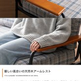 ソファ 座椅子 ー 2人掛け コンパクト 二人 2P チェック柄 省スペース 小さめ 天然木 肘掛け アームレスト ファブリック リビング ダイニング ワンルーム 一人暮らし 幅134 ポケットコイル I字