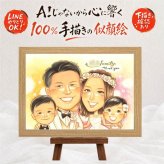 誕生日のお祝いに、笑顔あふれる手描き似顔絵を贈りませんか。 似顔絵 ギフト 家族 贈り物 プレゼント 手描き 名入れ 誕生日 家族 記念日 記念 お祝い 家族 祖母 祖父 両親 ご両親 修正無料 名入れ 下書き確認 一生もの 喜ばれる 宝物 実績多数 一生もの 家族 宝物 カラフル 感謝 長寿祝い 大量注文 ブライダルギフト 米寿祝い 白寿祝い 卒寿祝い 披露宴 感激 メモリアルギフト 百寿祝い