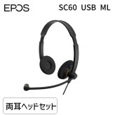 EPOS イーポス SENNHEISER ゼンハイザーと同仕様 SC 60 USB ML 1000551 両耳USBヘッドセット エントリーモデ