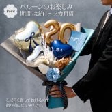 成人式 花束 バルーン 大きい 成人の日 20歳 バルーン ブーケ お祝い 誕生日 男子 男性 カッコいい SNS映え 2027 バルーンアレンジ 和風 電報 おしゃれ 成人式前撮り ハーフ成人式 誕生日 名入れ 送料無料 成人式用花束バルーン和風男性