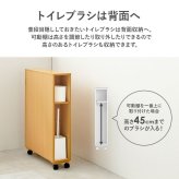 ラック トイレ スリム 幅14cm 木製 ホワイト ナチュラル ブラウン 隙間収納 すきま収納 キャスター付 トイレットペーパー収納 サニタリー 薄型 サニタリー収納 MTR-6228 新生活