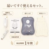 湯たんぽ 充電式 蓄熱式 おしゃれ かわいい ニット 洗えるカバー付き 繰り返し使える 急速充電 電気湯たんぽ 電気あんか コードレス 長時間保温 防寒グッズ ギフト プレゼント