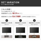 WALLインテリアテレビスタンド テレビ台用スタンド 背面収納テレビ台セット幅120cm 32~65v対応 壁掛け風 壁寄せテレビ台 TVスタンド テレビボード リビングボード ローボード 背面収納 ホワイト 白 ウォールナット 茶 震度7耐震試験済み 新生活