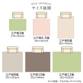ラグ カーペット 日本 抗菌 消臭 清潔 オーダー 撥水 抗アレル物質 ダニ対策 無地 江戸間 8畳 約352×352cm