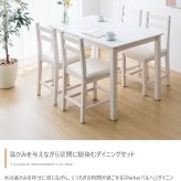 ダイニング ダイニングセット 5点セット ダイニングテーブルセット 4人掛け 4人用 ダイニングキッチン おしゃれ オシャレ ダイニングテーブル ダイニングチェア 食卓 リビング 天然木 在宅 リモートワーク 新生活