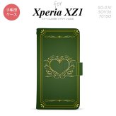 【手帳型 スマホ カバー ケース】【SO01K】【エクスペリア XZ1】手帳型 ケース SO-01K スマホ カバー Xperia XZ1 エクスペリア 飾りハート（B) 緑 nk-004s-so01k-dr616【メール便送料無料】