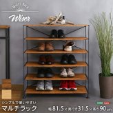 収納家具 ラック シンプル 使いやすいマルチ 収納 ワイヤー マルチ コンパクト スリム 玄関収納 シューズ リビング収納 省スペース 玄関箱 おしゃれ 通気性 高さ調整 インダストリアル 靴箱 SHZO