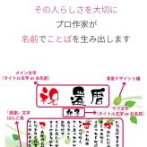 還暦祝い ポエム 名前 メッセージ アート【名前ことば 1名様】M 古希 喜寿 傘寿 米寿 卒寿 白寿 祝い プレゼント 金婚式 銀婚式 詩 感謝状 ギフト 名入れメッセージ 贈り物 お祝い 記念品 名前入り 男性 女性 父 母 敬老の日 誕生日 メッセージギフト