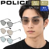ポリス サングラス POLICE ラウンド 偏光レンズ 男性用 女性用 メンズ レディース SPLT73J 選べる3カラー 【安心の正規品・ケース付き】 【ラッピング無料 誕生日 お祝い プレゼント ギフト 贈り物】