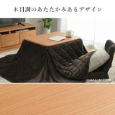 一人用こたつ 2点セット テーブル 椅子 ライラ 70×50cm 高さ65・40cm ハイタイプ ロータイプ 300Wヒーター 天然木 パーソナルこたつ グレー ナチュラル