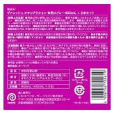 Vanish（ヴァニッシュ）オキシアクション　布用シミ抜きスプレー　2本セット（450mL×2）塩素不使用　色柄対応　酸素系シミ抜きスプレー　ポーランド製　#72440