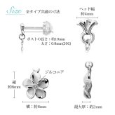 ハワイアンジュエリー ゴールド ピアス ホヌ ホワイトゴールド ピアス フレア 2チャーム ホヌ プルメリア チェーン 片耳 1個 購入可 K14 14K シリコンキャッチ 20G ゲージ BY THE SEA バイザシー 彼女 妻 女性 レディース プレゼント ハロウィン 【品番：GE622W】