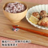 箸置き おしゃれ 業務用 かわいい ユニーク カトラリーレスト 箸 置き ロング 陶器 セット はしおき はし置き キッチン雑貨 箸置 箸休め キッチン雑貨 シンプル 豆型 友禅文様 花 桜 花柄 和雑貨
