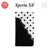【手帳型 スマホ カバー ケース】【SO01J】【エクスペリア XZ 】手帳型 ケース SO-01J スマホ カバー XPERIA XZ エクスペリア ドット・レース 黒 nk-004s-so01j-dr344【メール便送料無料】