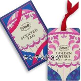 SABON(サボン) 【数量限定】センテッドタグ ゴールデン・シトラス (縦110mm×横65mm) 2026年10月22日より順次発送
