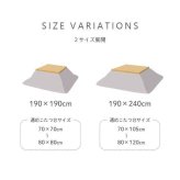こたつ布団 単品 シンプル くすみカラー 無地 長方形 約190×240cm