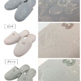 【6足セット】来客用スリッパ 業務用 柄物 ブルー ピンク グリーン 高級 ブランド 室内用 ミラショーン 受験 上品 ブランドスリッパ ホテル仕様 会社 医院用 来客用 新築お祝い ギフト プレゼント 送料無料