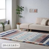 ラグ カーペット 『ﾊﾟｼｵﾝ』 200×250cm