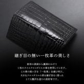 スモールクロコダイル ポロサス シャイニング 長財布 束入れ ブラック 無双 センター取り 一枚革 本革 クロコダイル財布 メンズ レディース 高級 鰐革 4FA (06002007r)