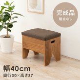 イス・チェア スツール 収納付きベンチ 幅40cm 完成品 収納 椅子 腰掛 玄関 廊下 ルーム 靴を履く 休憩 スリッパ収納 コンパクト 木製 収納付き サポートチェア いす 子供 介護 シューズラック リビング 便利に使える収納付きベンチ \18日0