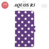 SH-04L/SHV44 AQUOS R3 手帳型スマホケース カバー ドット 水玉 紫  nk-004s-r3-dr834