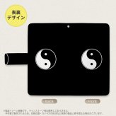 SO-53B SOG05 Xperia5 手帳型スマホケース カバー 陰陽 黒 オススメ 人気 おしゃれ スマート シンプル  nk-004s-xp53-dr554