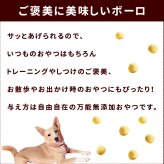 GLORY DOG＆EARTH 無添加ボーロシリーズ / さつまいもボーロ 70g