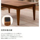 デスク チェア たつテーブル レクフ こたつ コタツ 炬燵 テーブル センターテーブル カフェテーブル コーヒーテーブル 天然木 木製 机 北欧 西海岸 韓国 シンプル モダン 春 夏 おしゃれ 新生活 一人用 一人暮らし