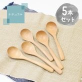 スプーン おしゃれ カトラリー 5本セット カトラリーセット 木 木製 カレースプーン 業務用 かわいい 大きめ 丼 18cm スープ お弁当用 漆 天然木製 食器 カレー カフェ風 シンプル 漆 ナチュラル カレー シチュー スープ