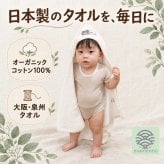 【出産祝い・名入れ対応】双子クマ フード付きバスタオル 1枚｜日本製 泉州タオル・オーガニックコットン100％｜nunonuno