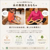 [日本製安心おもちゃ]　ムゲン大　日本グッドトイ受賞　[木のおもちゃ 型はめ パズル 知育玩具 積み木 3ヶ月 6ヶ月 1歳 2歳 3歳 4歳 5歳 6歳 7歳 ～出産祝い 誕生日ギフト 動物パズル 男の子 女の子 赤ちゃん おもちゃ 日本製 国産 脳トレ 幼児 オーガニック 人気 親子 木育 家族 ]