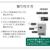 ガーデン エクステリア ラティス・フェンス支柱固定金具ブロック用15cm 1個 S-BB7215