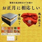 【予約】おせち2027【海鮮おせち 3段重 三陸】単品 個包装 和風 おせち 2人前 3人前 2025 予約 お節 豪華 高級 おせち料理 お正月 御節料理 アワビ いくら ウニ ウニおせち 海鮮づくし 単品 個包装おせち 冷凍 本格おせち ギフト