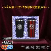 名入れ タンブラー ペア 名前入り プレゼント 真空断熱 保温 保冷 ステンレス ステンレスタンブラー 彫刻 刻印 印字 グラス コップ おしゃれ ビールグラス 父の日 母の日 還暦祝い 退職 誕生日 結婚祝い 昇進 無料 ラッピング メッセージカード 記念品 送別会 敬老の日 実用的 ネーム入れ 男性 女性 バースデー ギフト 450 ml 化粧箱 入り 黒 赤 セット イニ IN1S