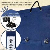 墨運堂 作品携帯展示ホルダー 半切判 24695 書道 作品 収納 ホルダー 半切 習字 乾燥 持ち運び 折り目防止 書道用品 展示用 便利グッズ